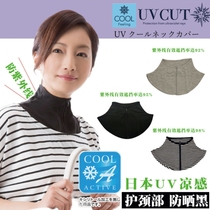 Neck sun protection Summer ice silk Japan UV summer neck sun protection sun protection neck cover anti-UV outdoor cold sensation false collar