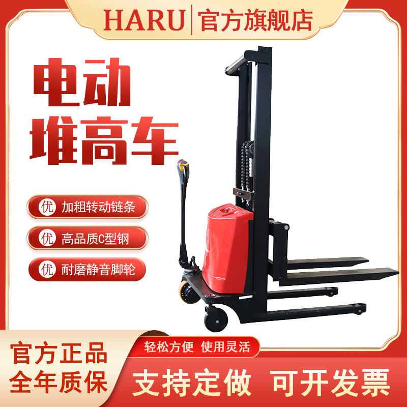 HARU walking style full electric pile high car 2 ton electric hydraulic stacking car full automatic depository lifting pile high machine