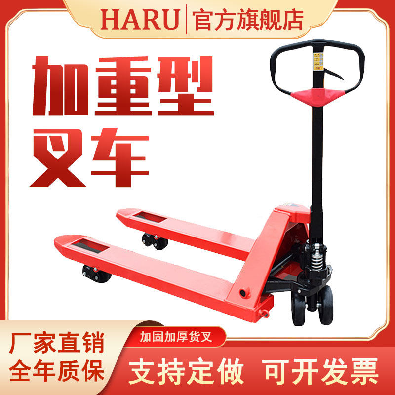 HARU manual hydraulic truck 5T ton heavy lifting pallet trolley hand-pull hydraulic stacker