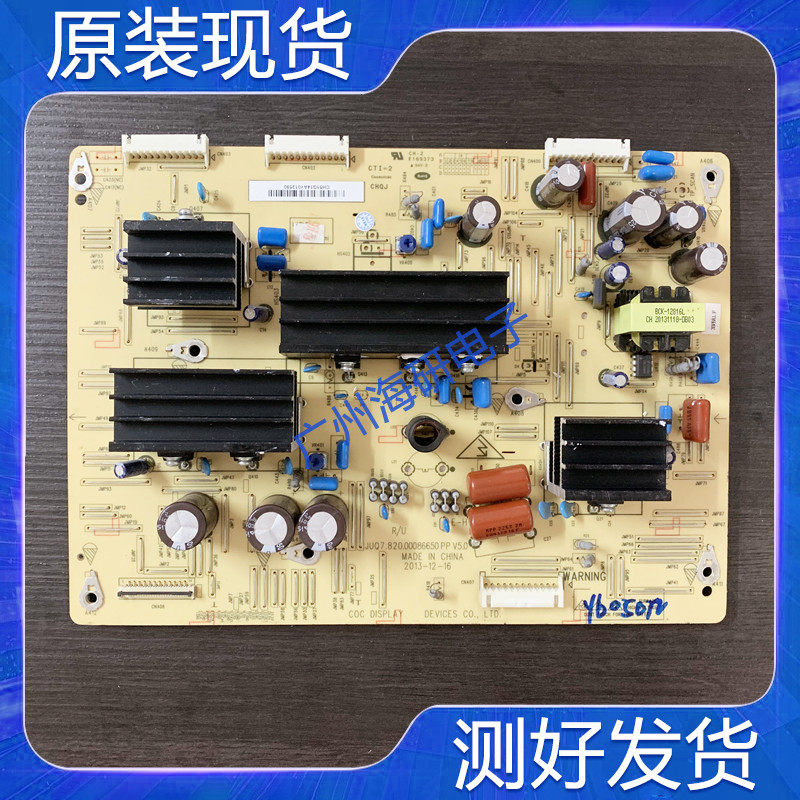 Changhong 3D51C2080 51 inch plasma TV Y board JUQ7 820 00086650 PP V5 0 spot