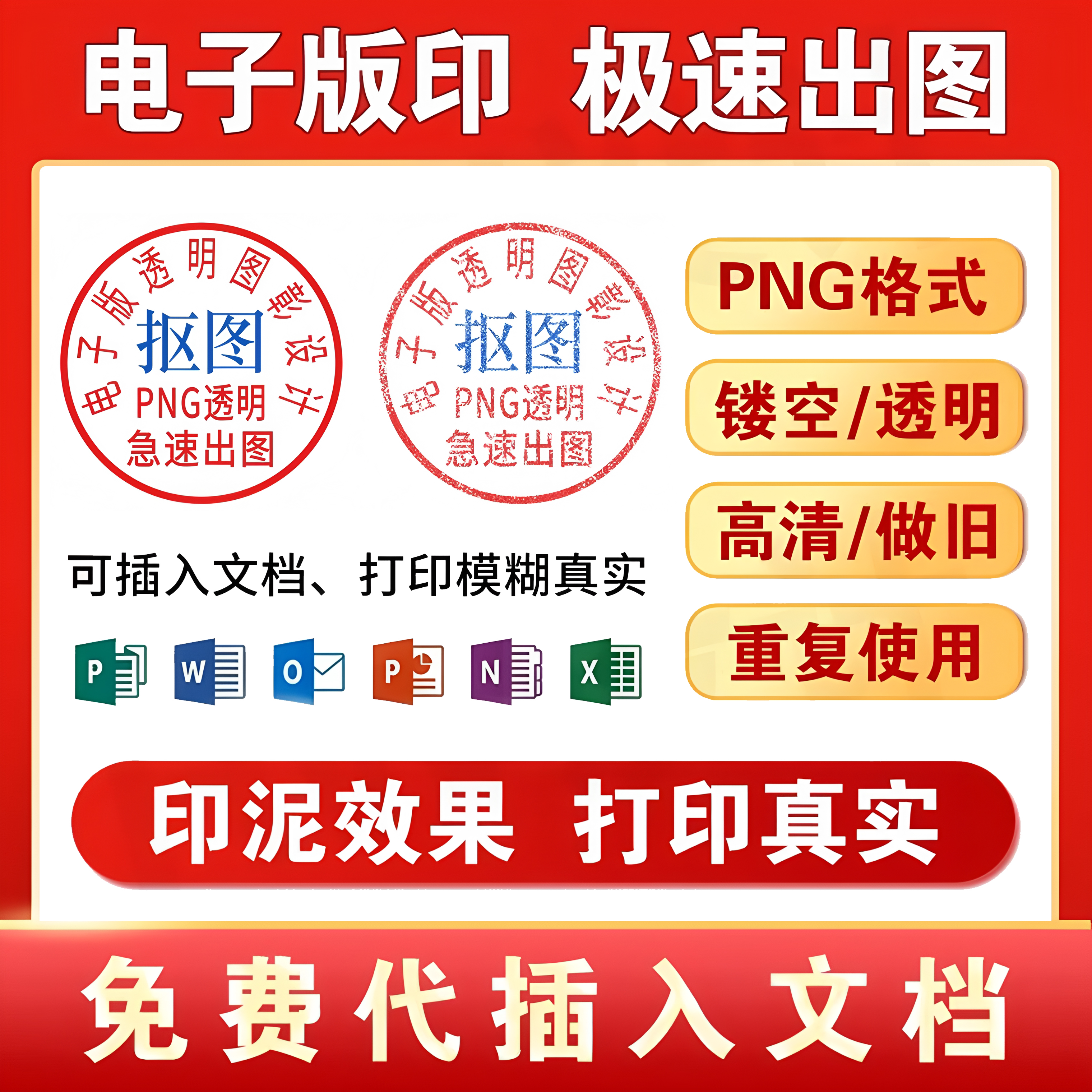 电子签章新玩法:透明底电子签章,轻松搞定专业盖章难题!📝 -其他办公-淘宝百科网