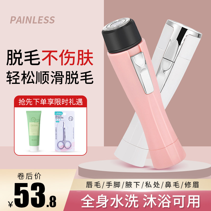 Hair Remover Private hair shaving machine Private fur machines trim electric scraped swoon lady special axillary divinity delivery