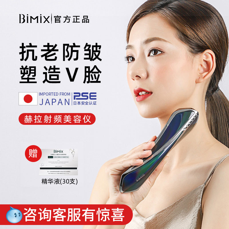 Bemy Poetry Radiofrequency Cosmetic Instrument Facial Tella Compact Massage Instruments Home Face Photons Tender Skin Import Instrument