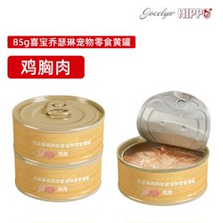 Xibao Qiaocelin cat and dog snacks ກະປ໋ອງນົມໄກ່ກະປ໋ອງອາຫານປຽກ ໂພຊະນາການ hydration ແກງອາຫານທີ່ບໍ່ແມ່ນຫຼັກສາມາດ 85g*2