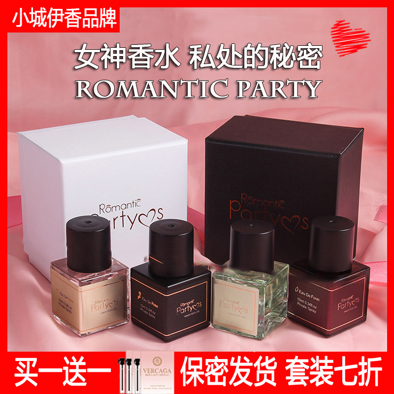 Private Perfume Women's Long-Lasting Light Fragrance 72 Hours Female Student Underwear Special Genuine Private Part Set Essential Oil