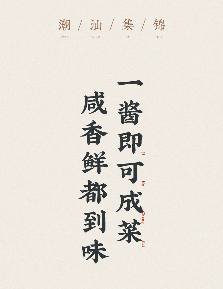 安享好物 安享A级豆豉酱-潮汕集锦黑豆豆豉酱 国标 
