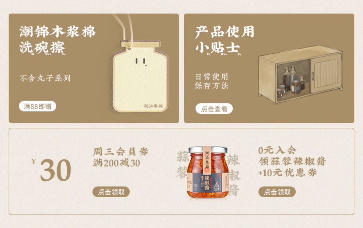 潮汕集锦普宁老豆酱黄豆酱正宗豆瓣酱炒菜煮鱼调味蘸料320g试用装