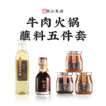 Chao Shan Collection Beef Hotpot Dipper Set Chili Sauce Tea Sauce Garlic Fish Rummy Vinegar House Flavors