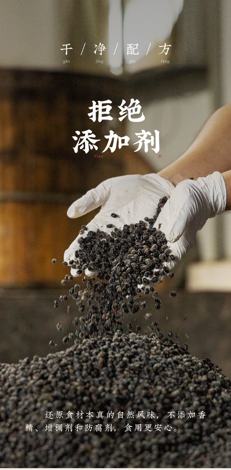 安享好物 安享A级豆豉酱-潮汕集锦黑豆豆豉酱 国标 