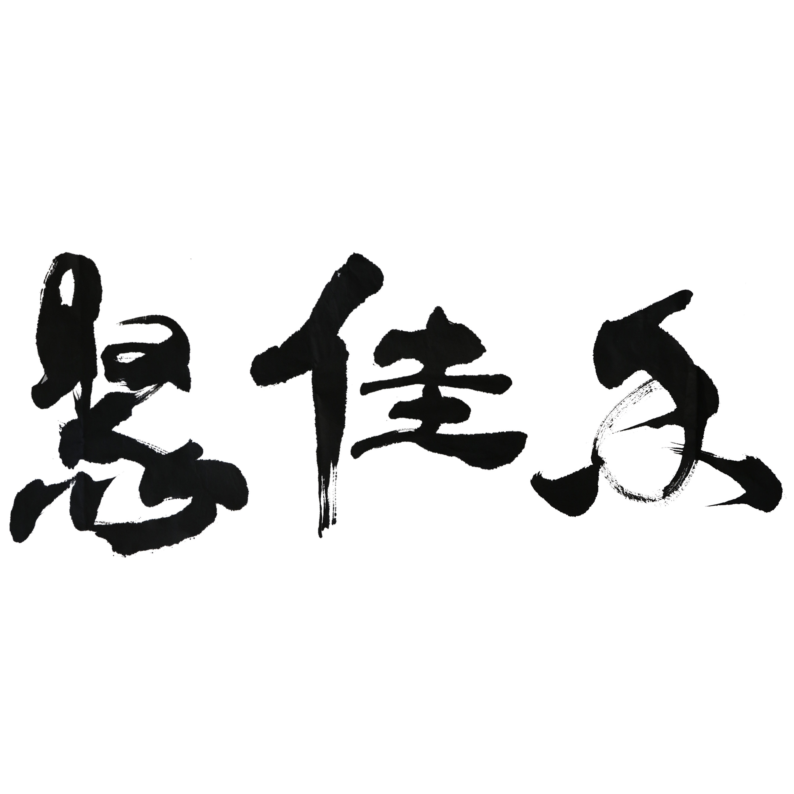 聚佳禾园艺企业店