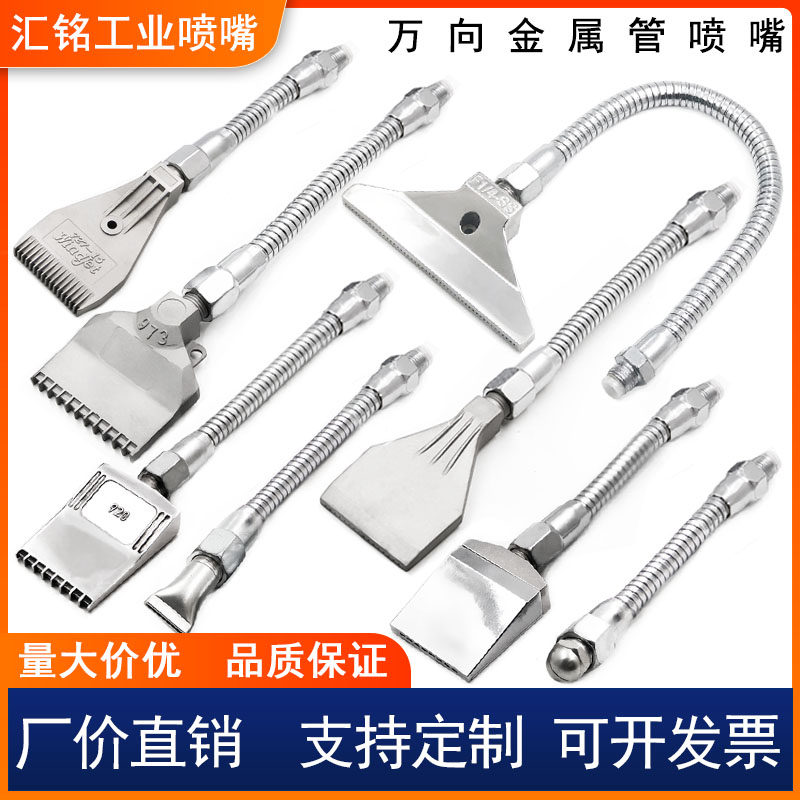 汇铭工业喷嘴