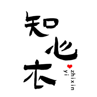 知心衣的LOGO