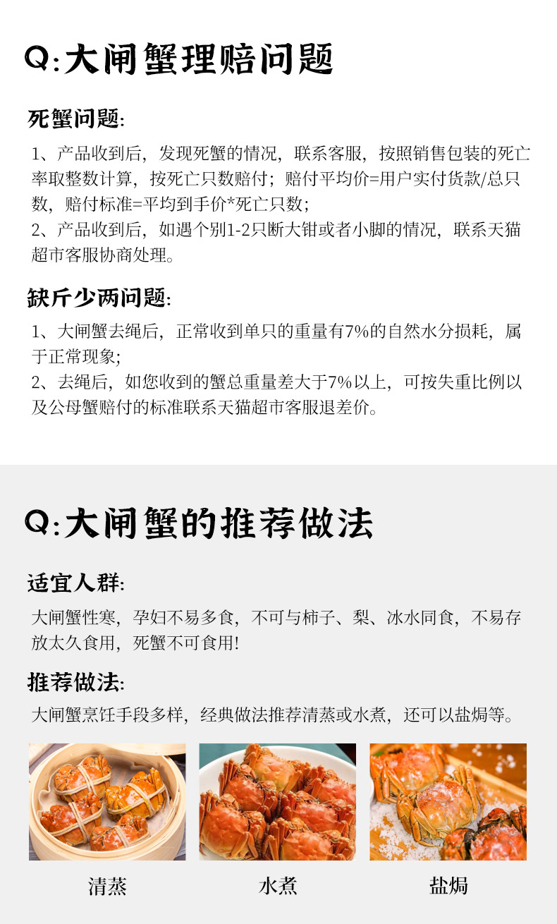 天猫超市 四记联洋 鲜活大闸蟹礼盒 3.5两公+2.5两母 各4只 图15