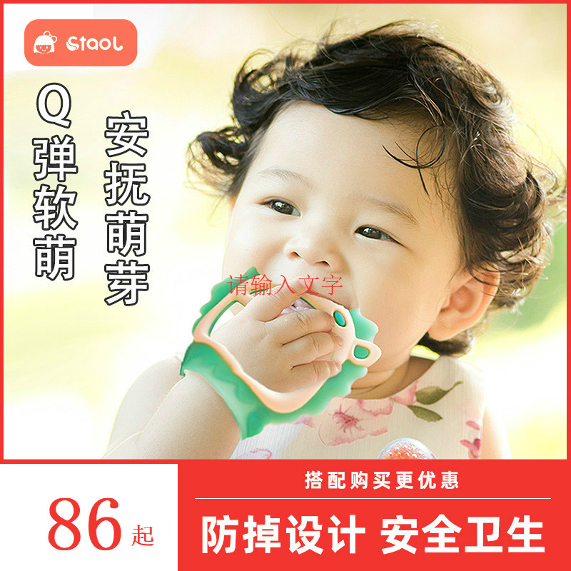 Baby Tooth Gel Grinders Food Grade Silicone Gel Toy Baby Mushroom Bites Gel Hand Ring Mouth for anti-eat Hand Gods