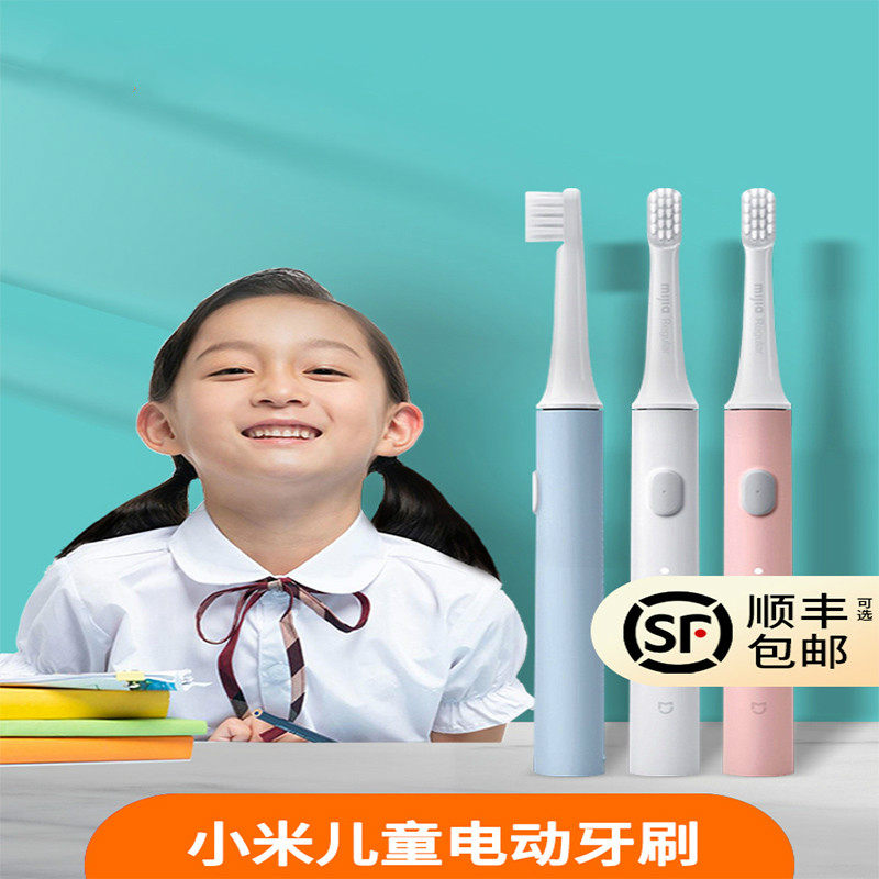 xiaomi children's toothbrush electric t100 baby fully automatic 2-6-14 years old rechargeable toothbrush toothpaste protector soft hair