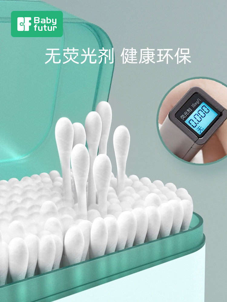 babyfutur baby cotton stick baby special out ear child infant newborn ear nose shitty ultra fine cotton stick