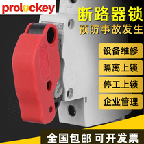 Miniature circuit breaker lock Multi-function air switch Safety lock Air unlock lock Electrical equipment lockout listing lock