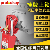 Beidi molded case circuit breaker lock Multi-function small and medium-sized air switch Safety lock Air open shutdown power lock