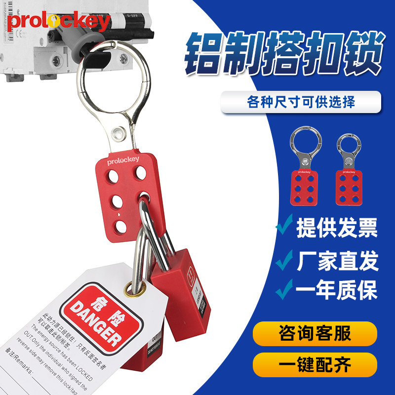 Industrial safety buckle lock Six-link lock aluminium joint-row padlock hole 6-hole chain multi-person management extension lock