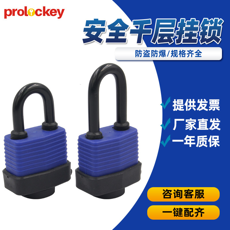 Bedi Safe Thousand layers padlock waterproof insulation burglar-proof explosion proof long beam Rubber iron made industrial equipment Isolation lock