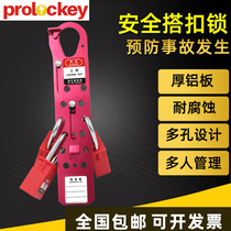 Industrial Safety Buckle Lock Aluminum Clasp Hole Sliding Multiperson Management Flaring lock Out of lock LOTO lock