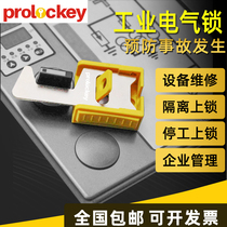 Multipurpose Electrical Switch Lock Industrial Electric Gate Handle Knob Switch Lock Multifunction Power Equipment Safety Lock