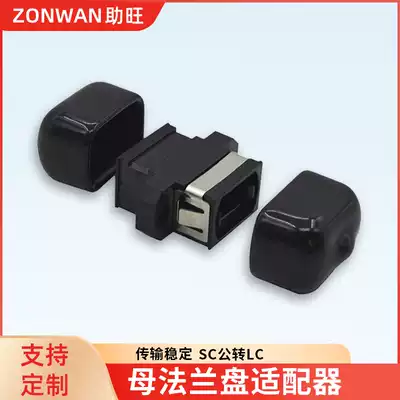 Xifang fiber coupler telecom grade large D SMALL D flange square round head LC SC FC ST duplex adapter flange simplex extension connector square optical attenuator adapter