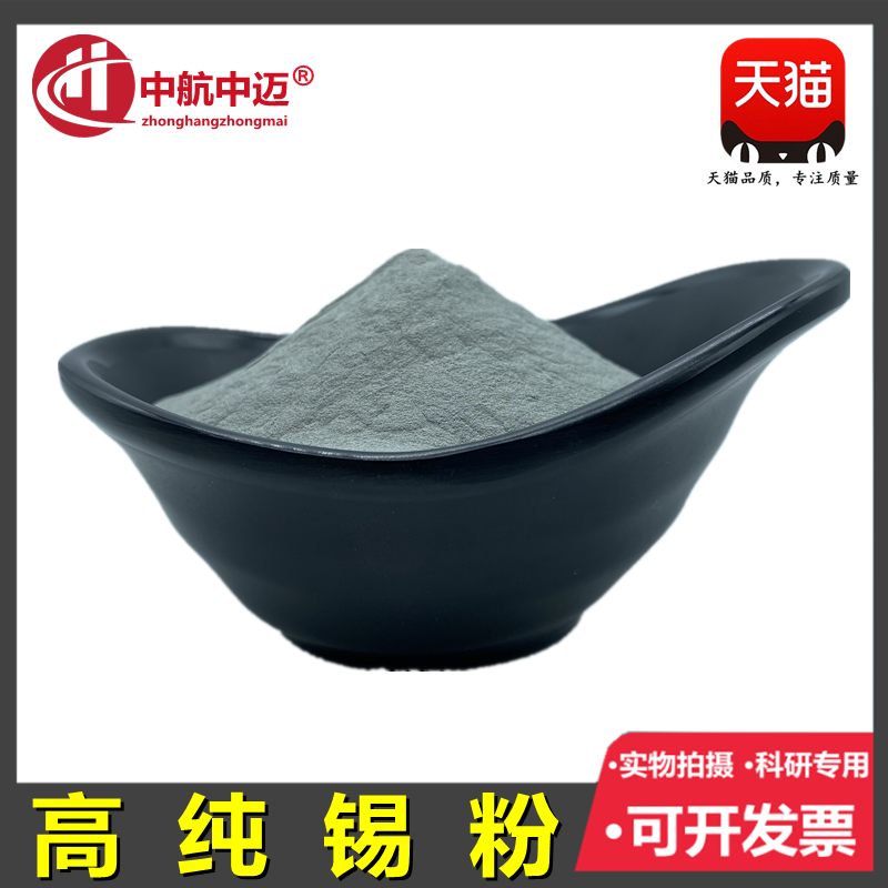 Tin Powder High Pure Tin Powder Nano Metal Tin Powder Ultra-fine Tin Powder Micron Tin Powder Atomization Spherical Tin Powder Inlays