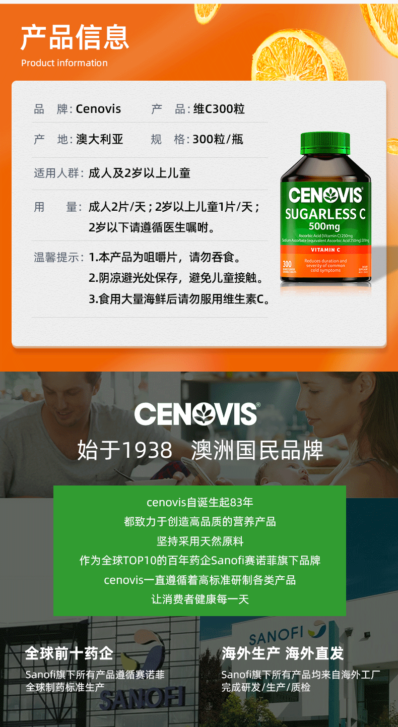 澳洲原产 Cenovis 天然橙味 无糖维生素C咀嚼片 300粒 图10