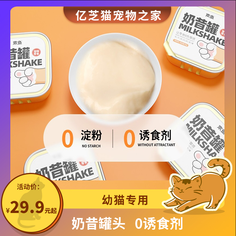 Cheeky Milkshake Meal Kit Young Cat Special Snack Chicken 0 for Pet Cat Food Tonic for Fatter Cans 40g * 6 cans-Taobao