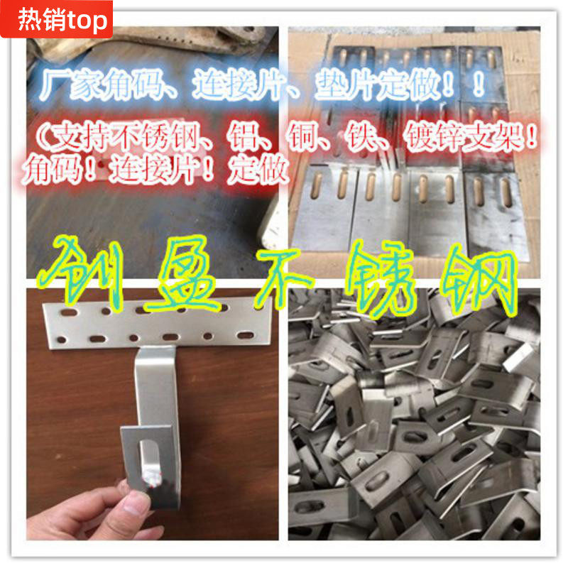 304 stainless steel corner code connecting piece fixed piece 90-degree angle L type Z shaped bracket angle iron to make five gold accessories