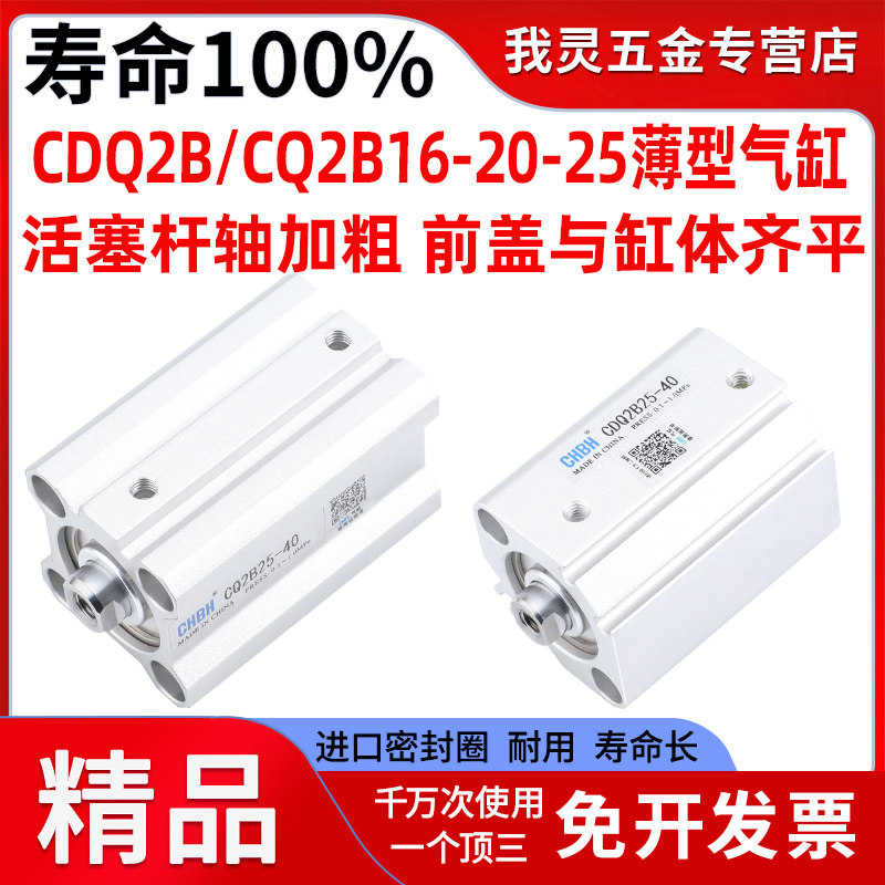 气动迷你小型SMC型CDQ2B薄型气缸CQ2B16/20/25-5-10-15-20-25-30