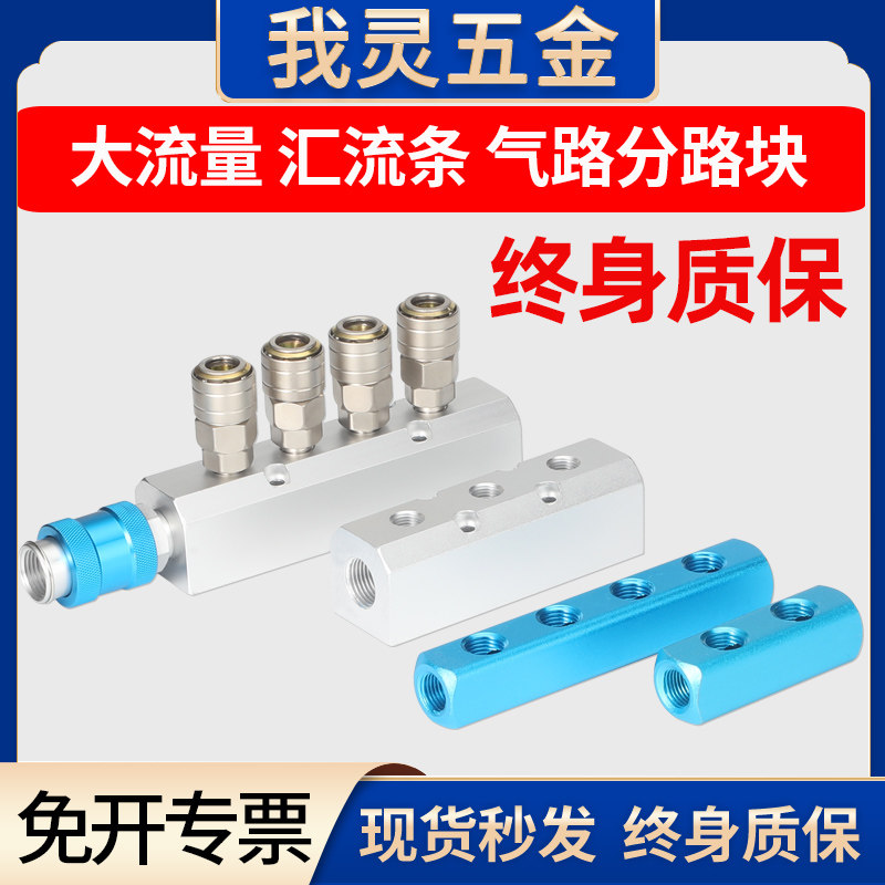 气动气管路分路块汇流条分流条20X20/30X30/40X40大流量多通路AL