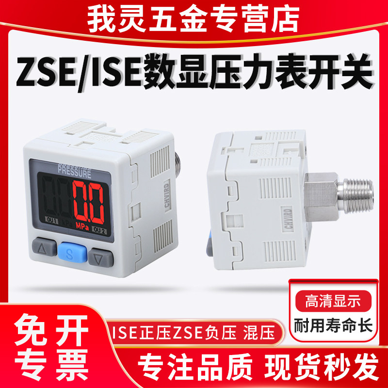 气动真空发器精密减压阀DPS正压数显压力表开关ZSE负压混压传感器