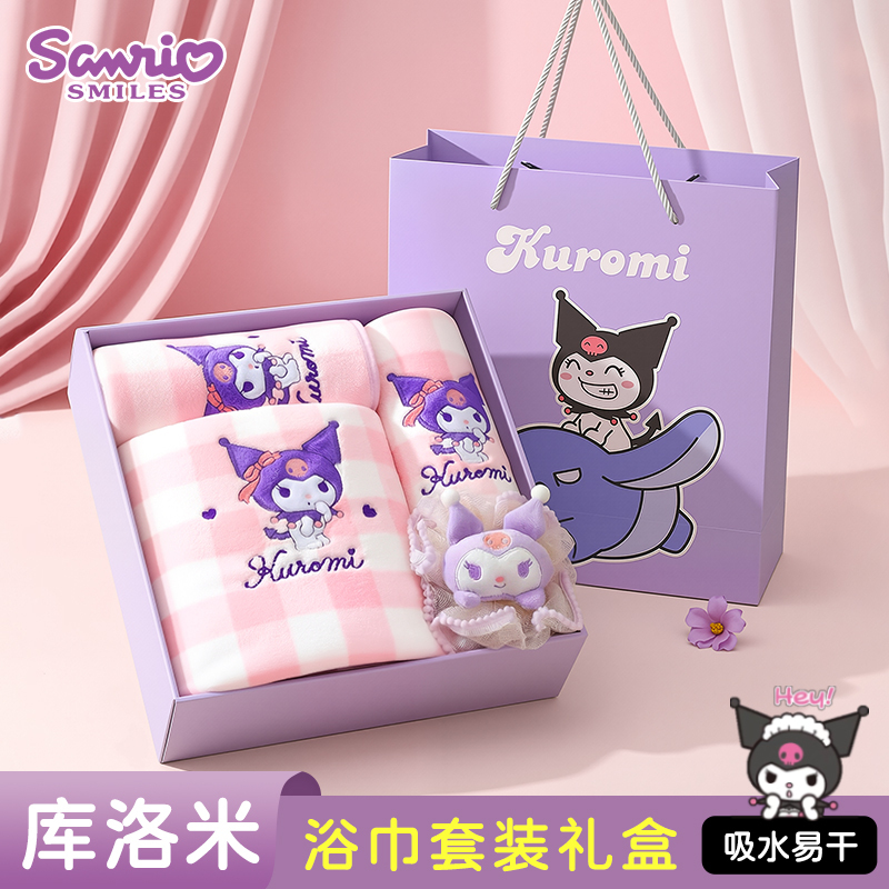 Sanrio Kuromi Bath Towel Three-Piece Set for Kidsren and Adults, Bath Wrap for Women, 2026 Year of the Horse New Year Gift