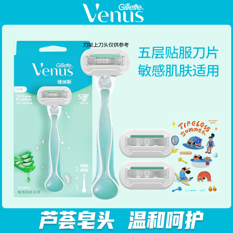 Gillette ayollar uchun venus soch oldirgich pichog'i, shaxsiy qism uchun qo'lda ishlatiladigan qo'ltiq ostidagi soch oldirgich pichog'i, soch oldirgich boshi