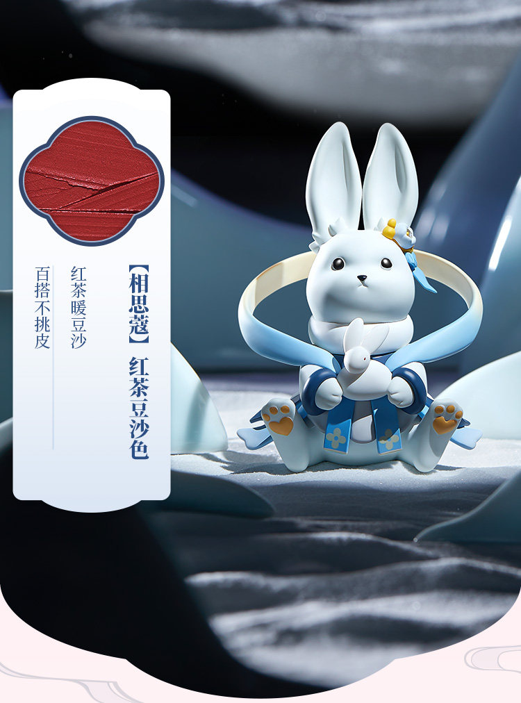 【中国直邮】 醉时光 玉兔口红 可爱物语 兔兔柔雾哑光唇釉 中秋节礼物 J03相思蔻(红茶豆沙色)*1支