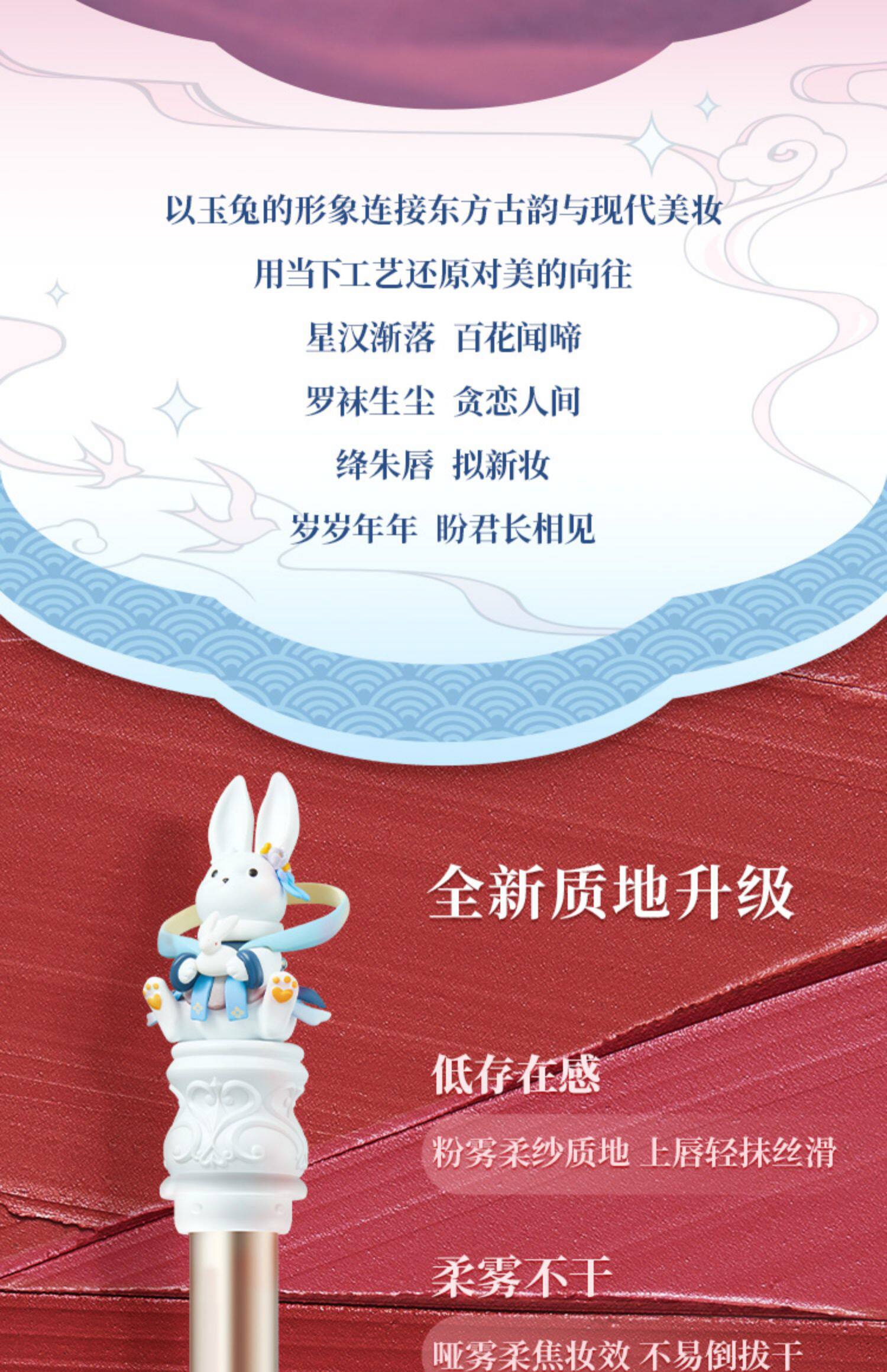 【中国直邮】 醉时光 玉兔口红 可爱物语 兔兔柔雾哑光唇釉 中秋节礼物 J03相思蔻(红茶豆沙色)*1支