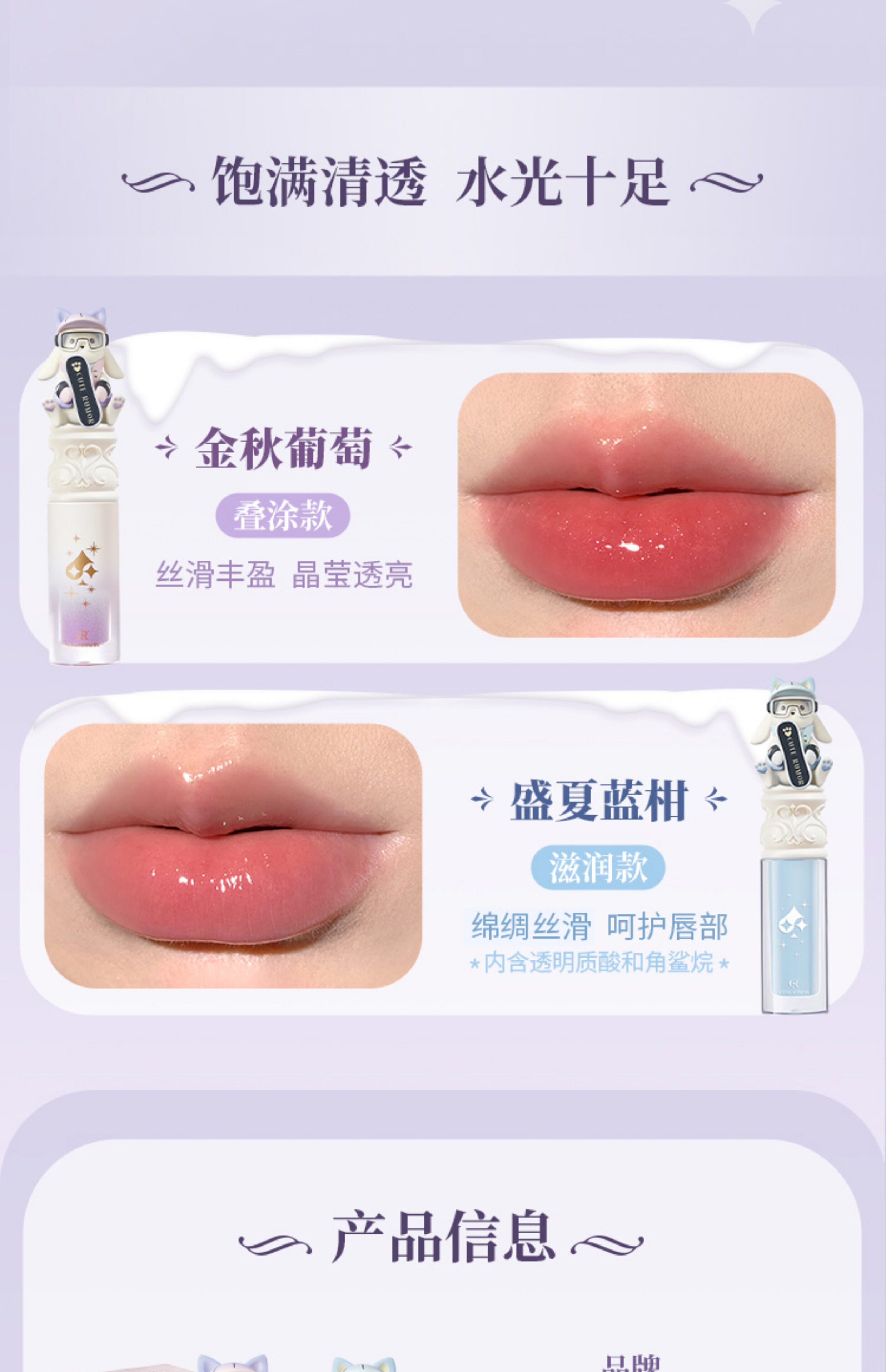 【中国直邮】 醉时光 滑雪兔护唇精华蜜礼盒装+大滑雪兔公仔 h04金秋葡萄 *1支