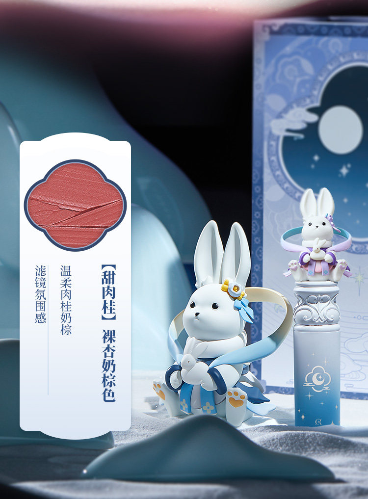 【中国直邮】 醉时光 玉兔口红 可爱物语 兔兔柔雾哑光唇釉 中秋节礼物 J03相思蔻(红茶豆沙色)*1支