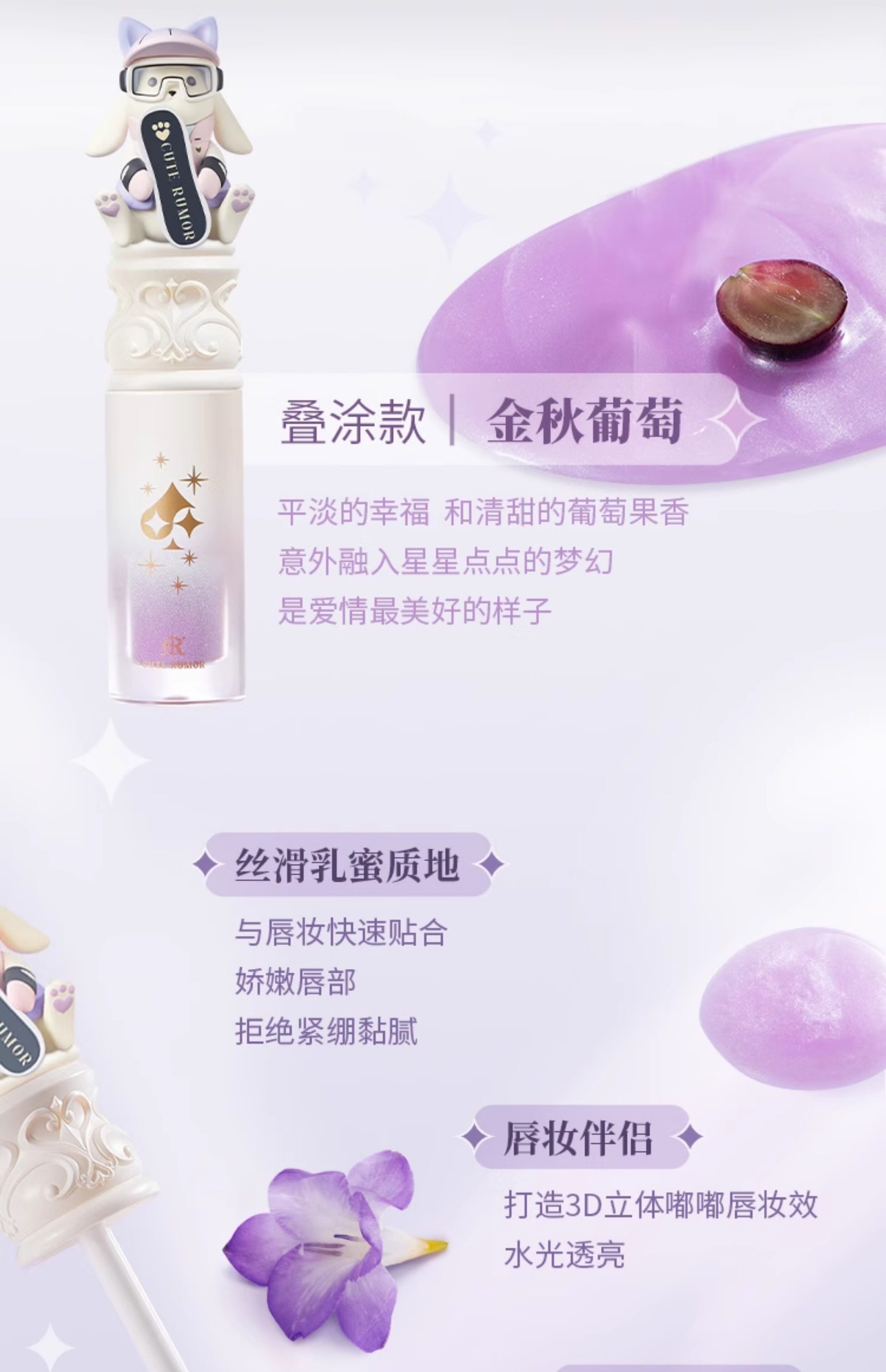 【中国直邮】 醉时光 滑雪兔护唇精华蜜礼盒装+大滑雪兔公仔 h04金秋葡萄 *1支