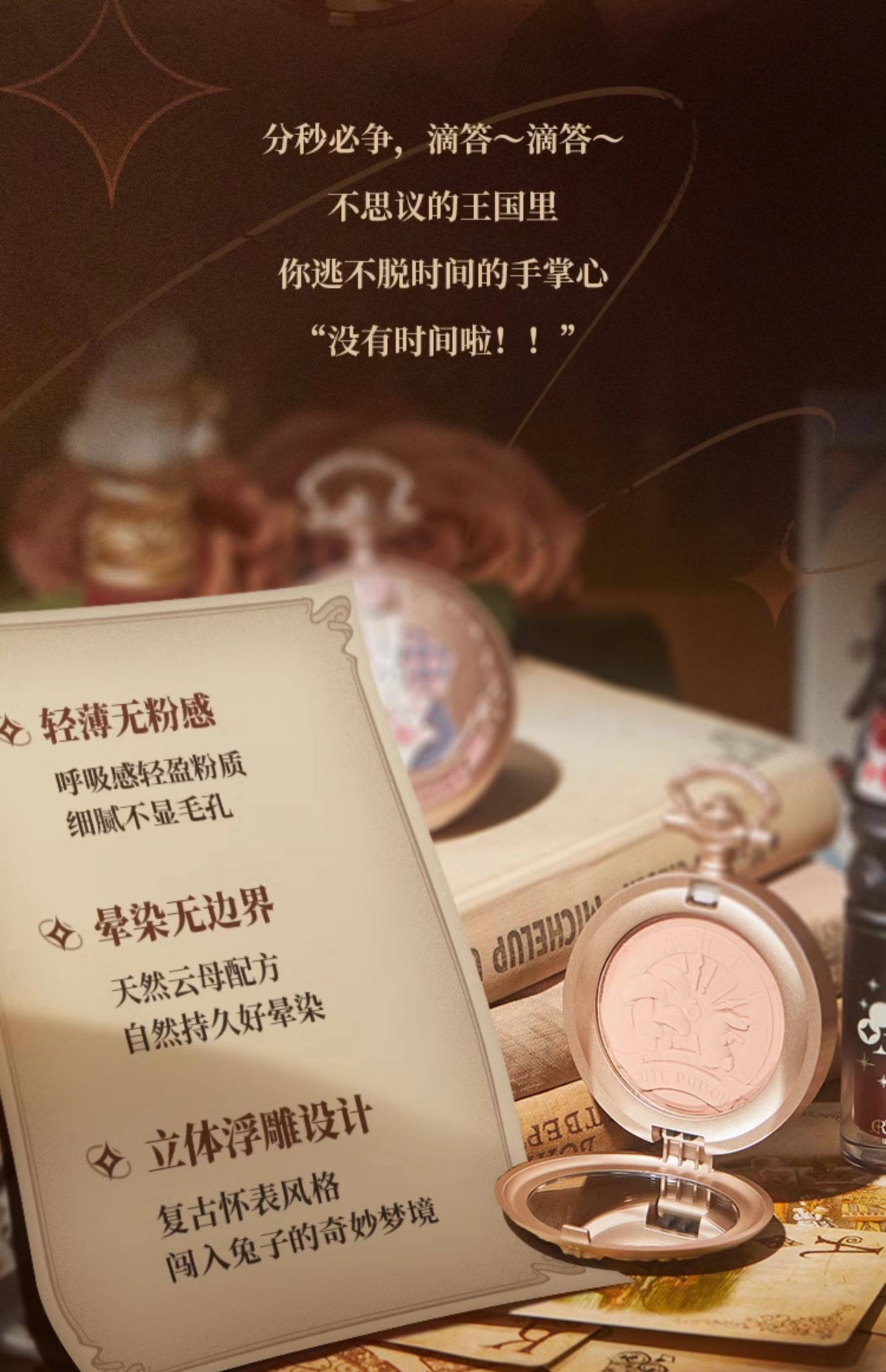 【中国直邮】 醉时光 怀表腮红 可爱物语奇镜茶会兔兔哑光修容R06天真童谣(BABY奶油粉)*1件