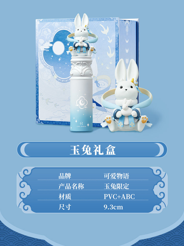 【中国直邮】 醉时光 玉兔口红 可爱物语 兔兔柔雾哑光唇釉 中秋节礼物 J03相思蔻(红茶豆沙色)*1支