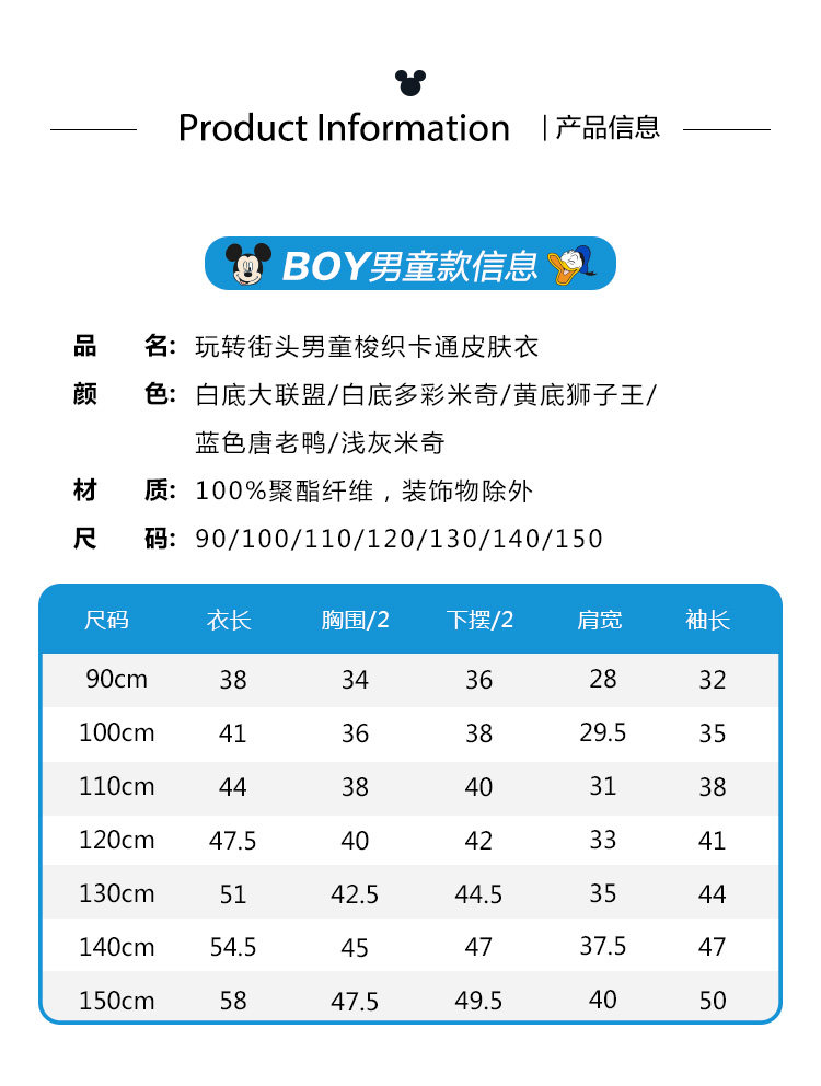 迪士尼 男女童 夏季薄款防晒衣 图8