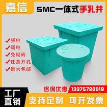 SMC resin composite hand hole well power weak current well threading well integrated finished well inspection street light well customization