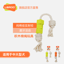 Laroo Leno dog toy molar bite-resistant knot building blocks golden retriever teddy puppy dog ​​interactive toy