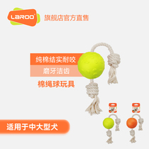 Laroo Leno dog toy bite-resistant rope knot molar tug of war knot toy hemp rope ball teddy large and small dogs