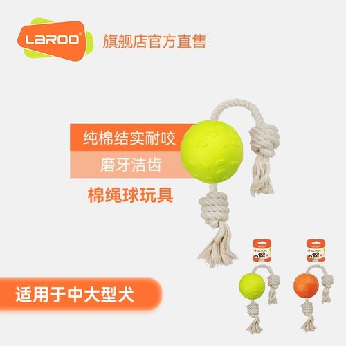 Laroo Laroo Laeno Dog Toy Toys Toys Pattooing веревка реки Mogana Perving Toys Maped Ball Teddy Dog Dog