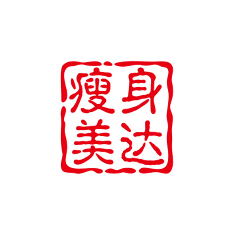 瘦身美达人