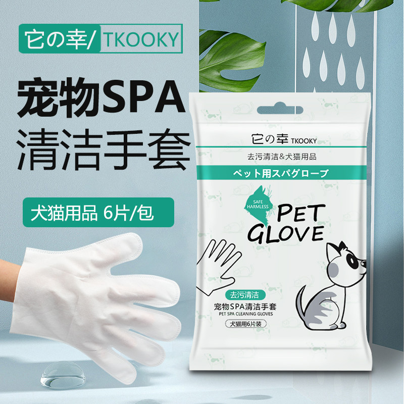 It の Lucky Pet Free Washing Gloves Wipes Cat Special Dog Wet Wipes Dry Cleaning Wipe Butt Artifact Cleaning Supplies